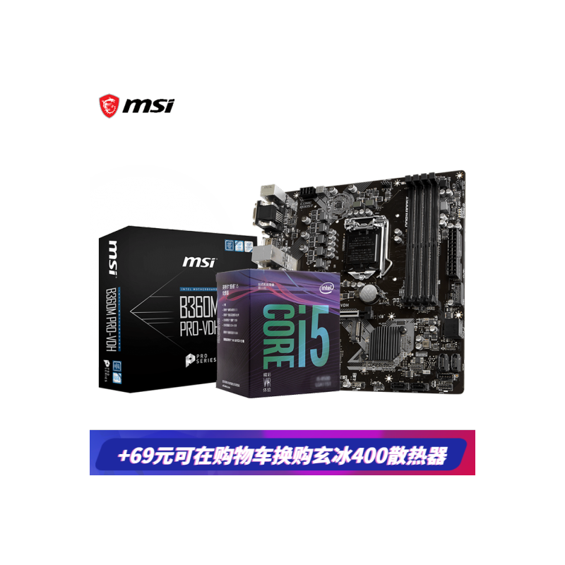 英特尔（Intel）I5 8500/9400F/9600K/9600KF处理器CPU电脑主板U套装 微星B360M PRO-VDH套装 I5 8500/3.0GHz/6核6线程